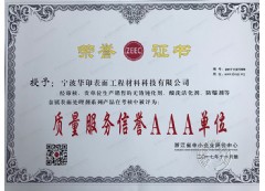 榮譽(yù)證書(shū)